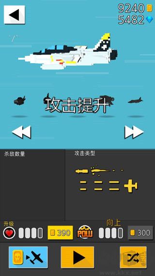 终极空战