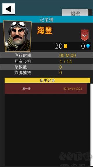 终极空战