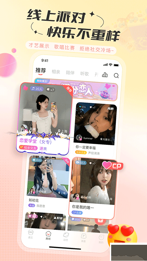 语玩app