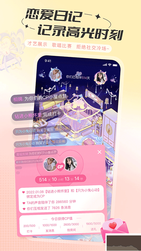 语玩app