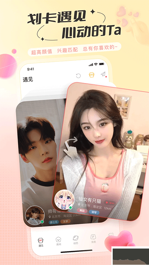 语玩app