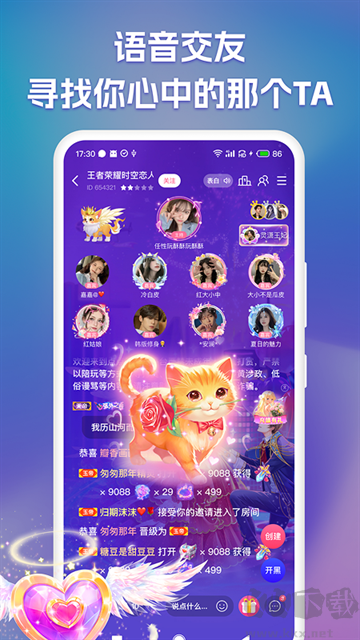 点点开黑app官方版