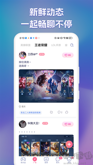 点点开黑app官方版