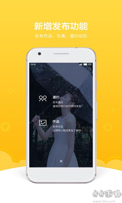 买萌约拍