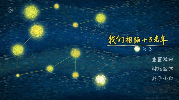 我们相距十万光年