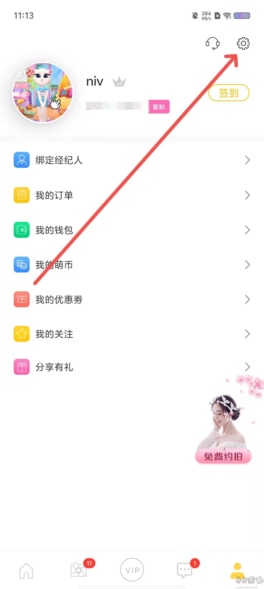 买萌约拍