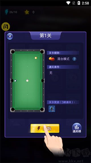 万宁台球