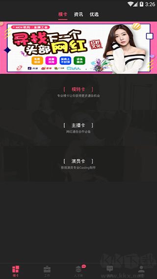 买萌模卡