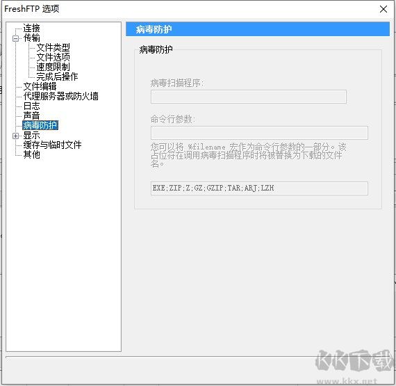 FreshFTP(多线程FTP工具)