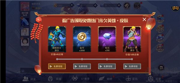 王者精英5v5