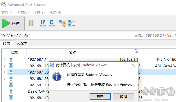 Advanced Port Scanner(端口扫描软件)