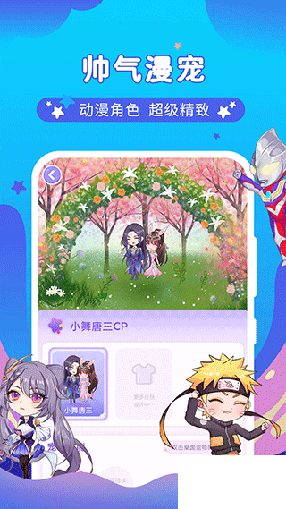 桌面萌宠总动员