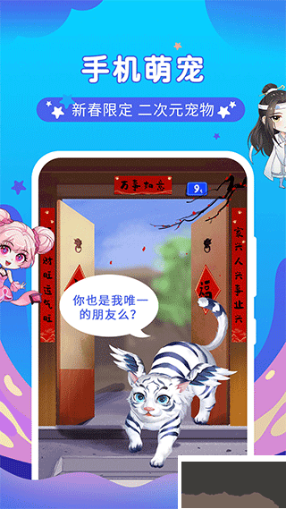 桌面萌宠总动员