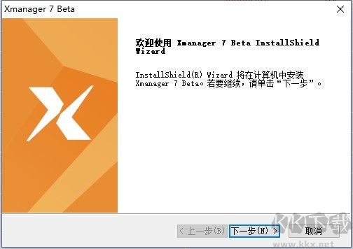 Xmanager7(桌面管理工具)