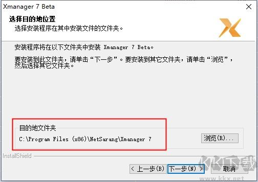 Xmanager7(桌面管理工具)