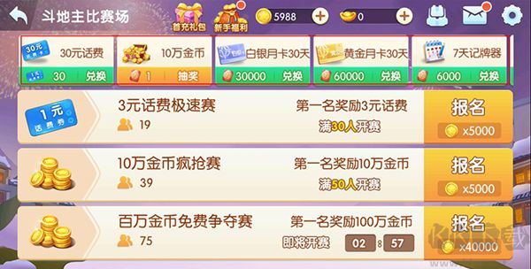 大眼掼蛋