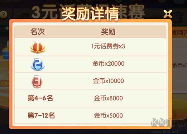 大眼掼蛋