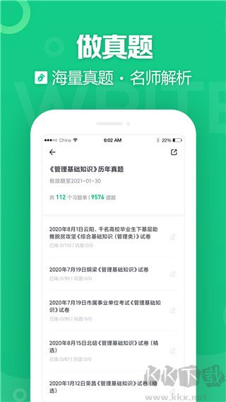 事考帮