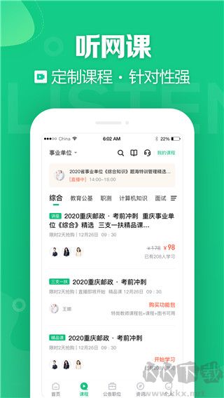 事考帮