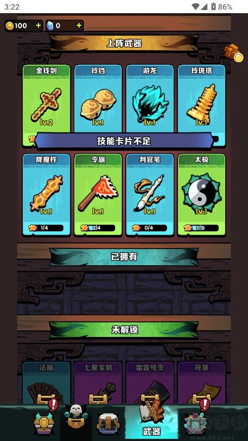 道长心慌慌