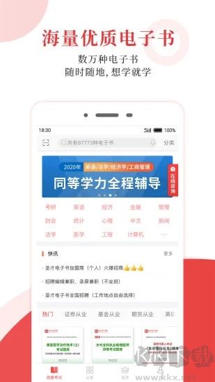 圣才电子书