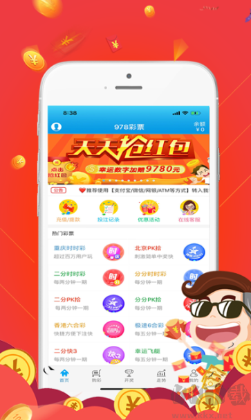 168开奖网app