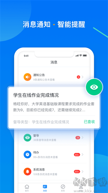 学起Plusapp