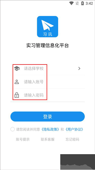 习讯云