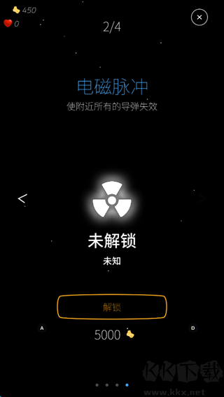 太空两分钟
