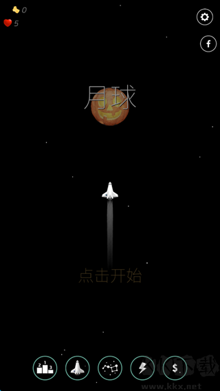太空两分钟