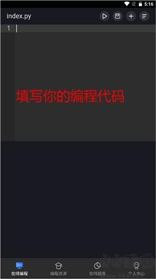 Anycodes在线编程