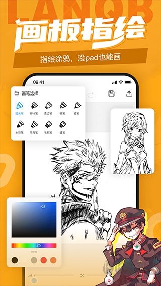 蓝铅笔
