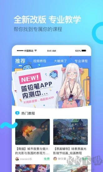 蓝铅笔