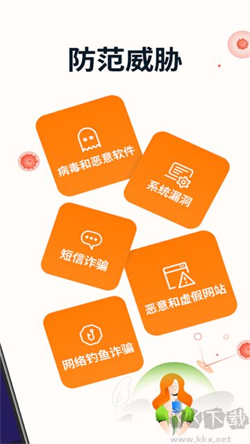 avast杀毒(Avast Mobile Security)手机版
