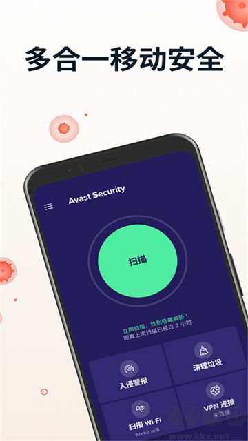 avast杀毒(Avast Mobile Security)手机版