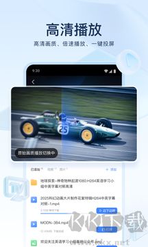迅雷