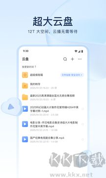 迅雷