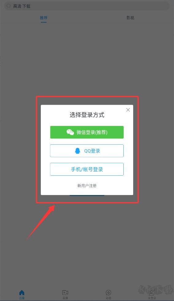 迅雷