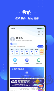 太平洋保险