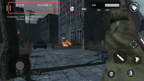 欧洲前线(Europe Front)