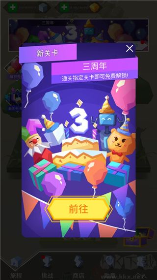 跳舞的线