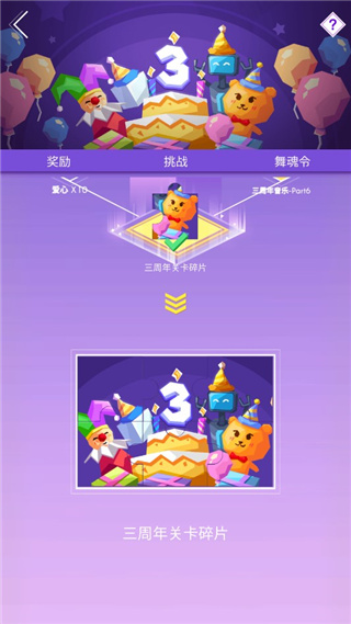 跳舞的线
