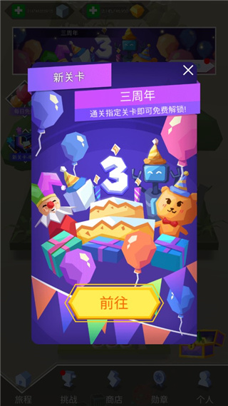 跳舞的线