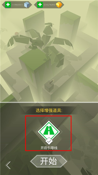 跳舞的线
