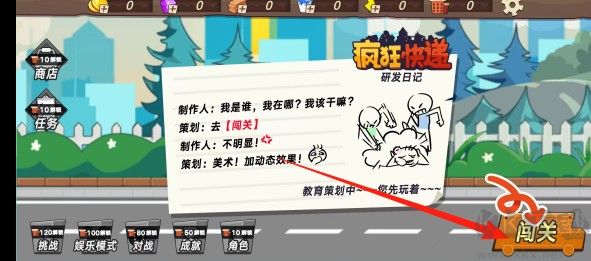 疯狂快递