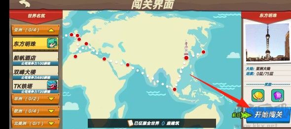 疯狂快递