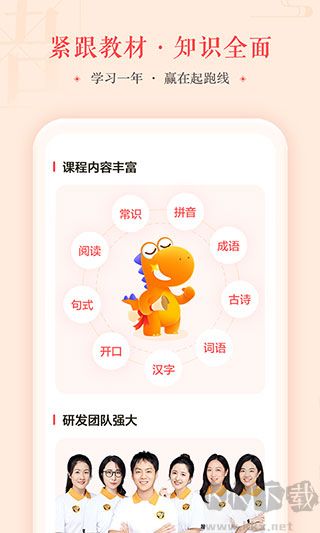 瓜瓜龙语文
