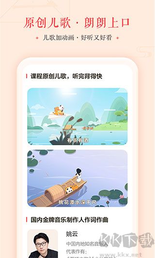 瓜瓜龙语文