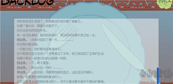 被人外跟踪狂绑架了