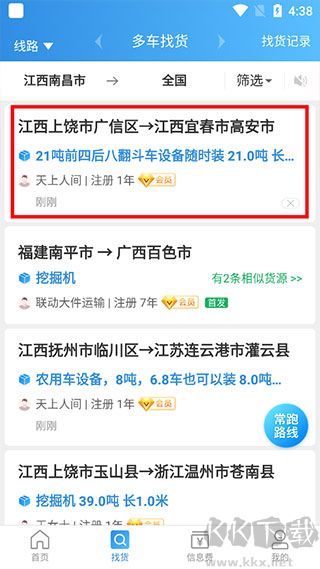 特运通车主版